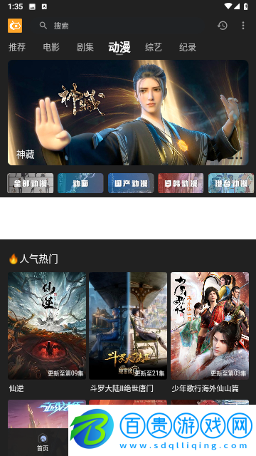 快影影視無限制版