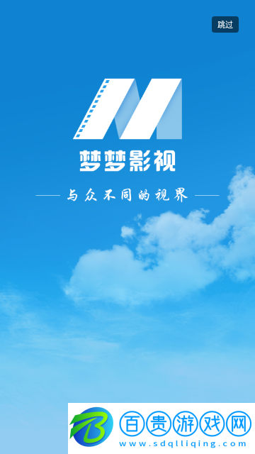 夢夢影視高清免費版