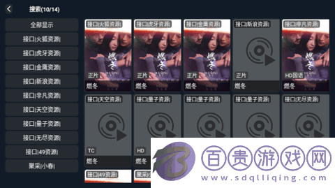 超級(jí)小茶花TV電視盒子版