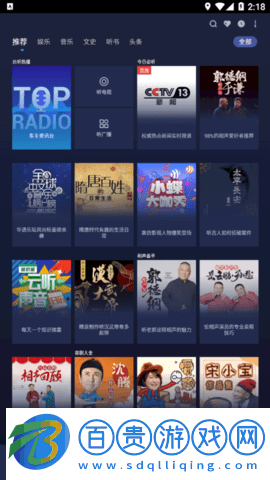 云聽車機版官方版