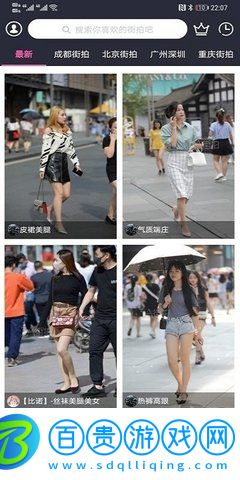 3a街拍免費(fèi)版