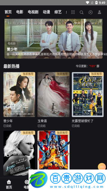 西瓜劇場2023最新版