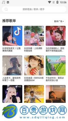 趣聽音樂去廣告版