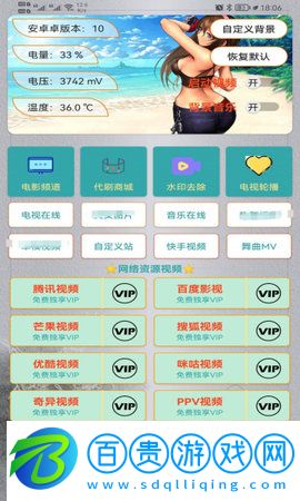 雪花TV解鎖vip版