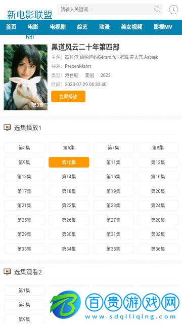 飛龍影視高清免費版