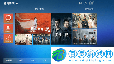 神鳥影院電視盒子版v6.3