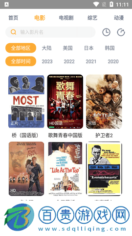 糯米影視2024最新版