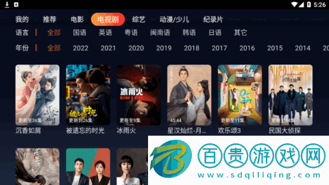 優眾TV去廣告免費版