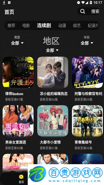 拳拳視頻高清免費版