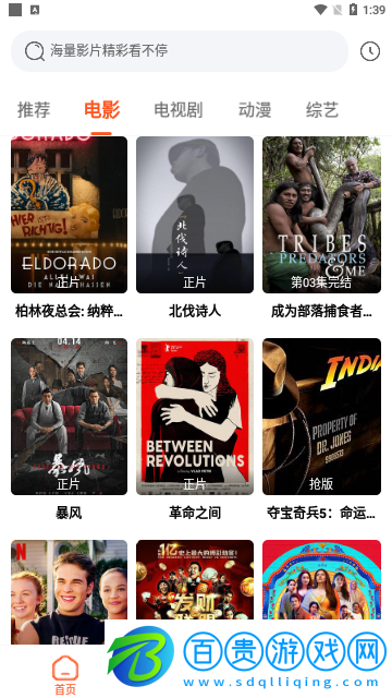 4K獵手2023最新版