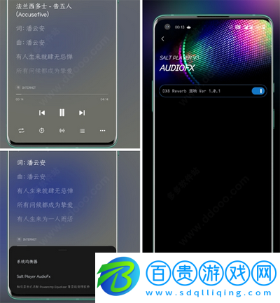 椒鹽音樂去廣告版