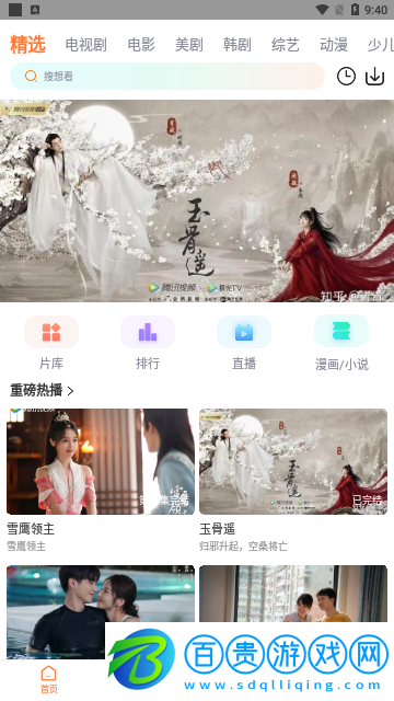 貓視界高清免費(fèi)版