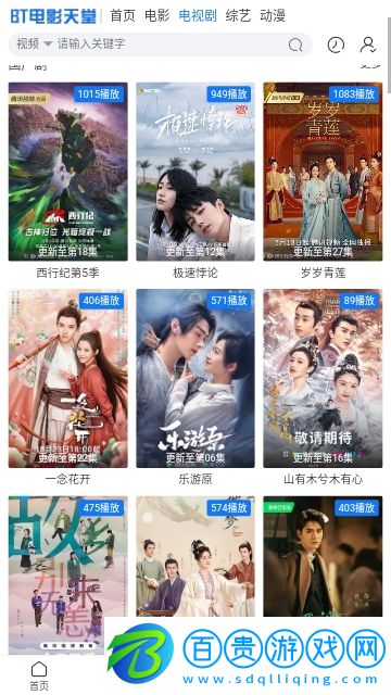 中文天堂最新版