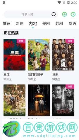 可樂喜影視高清免費(fèi)版