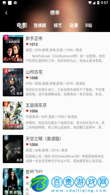 夢夢視頻高清版