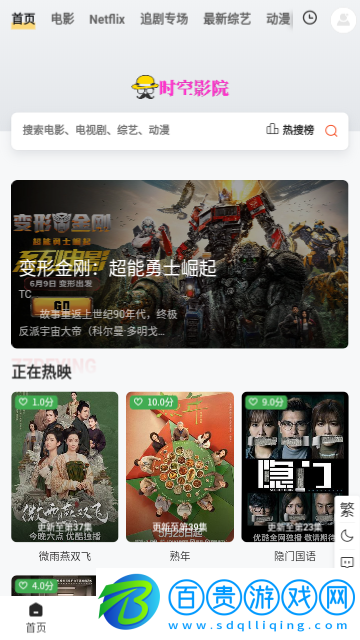 時(shí)空影院永久vip版