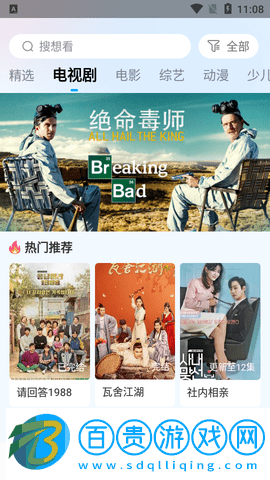 快云影院去廣告純凈版