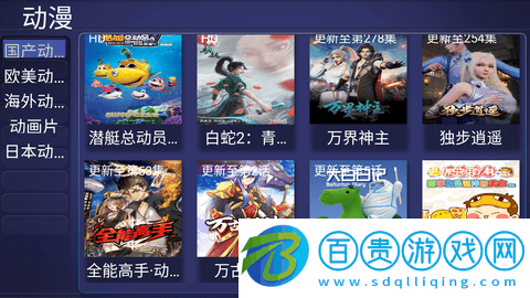 DKPlayer電視盒子最新版