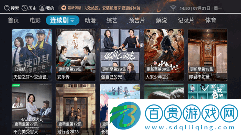 創(chuàng)藝TV電視盒子版