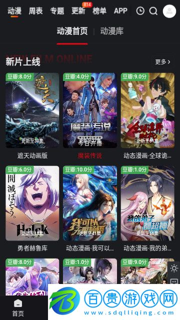 多聚影院永久vip版