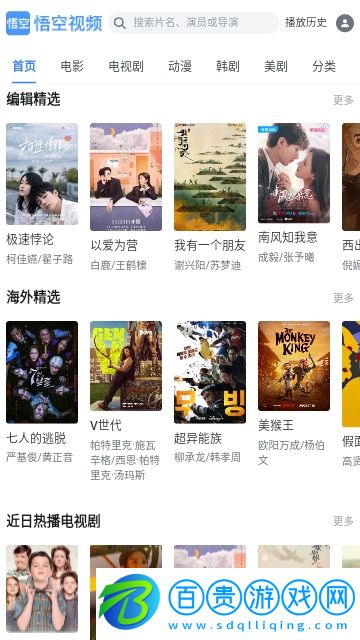 悟空視頻2023最新版