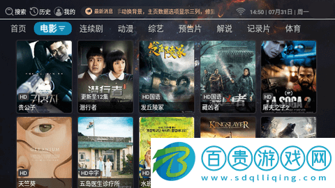 創(chuàng)藝TV電視盒子版