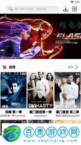 美劇鳥解鎖會員版