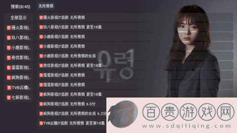 追劇影院TV電視盒子版