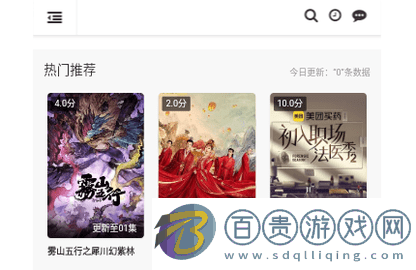 小曼愛追劇安卓版-小曼愛追劇免費高清版下載v5.2.0