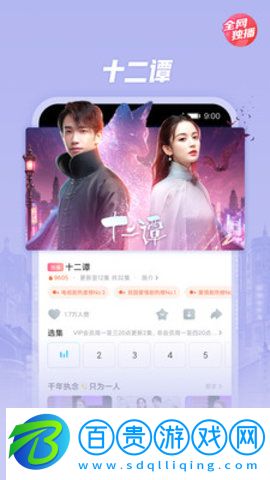 優(yōu)酷視頻極速紅包版v11.0.52