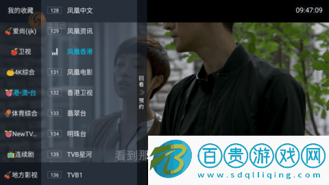 東邪TV2023最新版