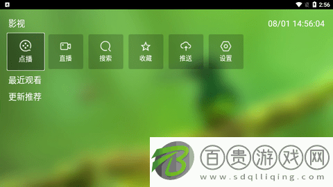 Box203TV版-Box203免授權版下載v2.0.3