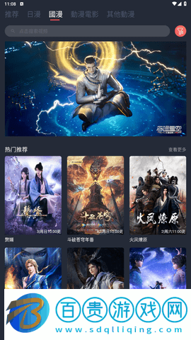 艾米動(dòng)漫免費(fèi)版