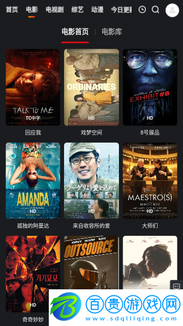 看劇達人2023最新版