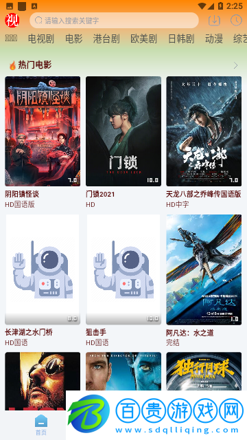 貓視界tv手機版