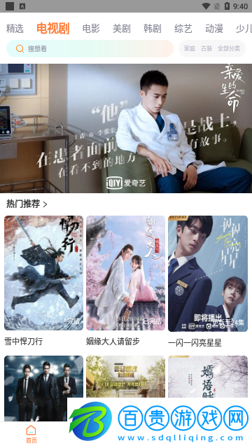 貓視界高清免費(fèi)版