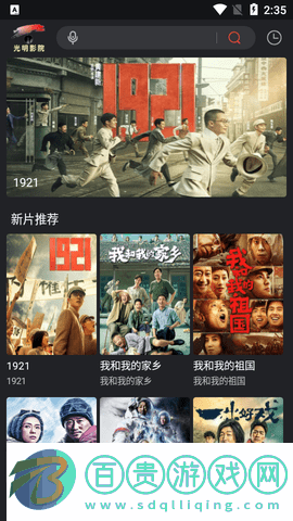 光明影院手機版