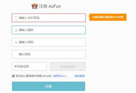 a站官方客戶端2023