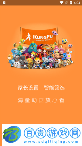 功夫家族動漫2023最新版