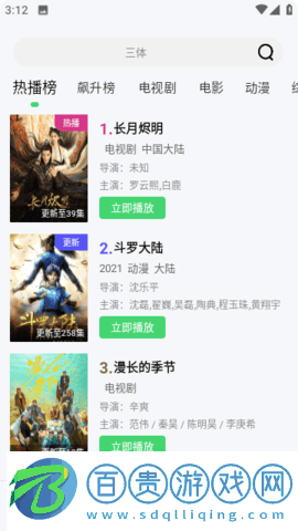 超級影院2023最新版