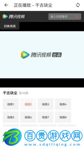 雪花TV解鎖vip版