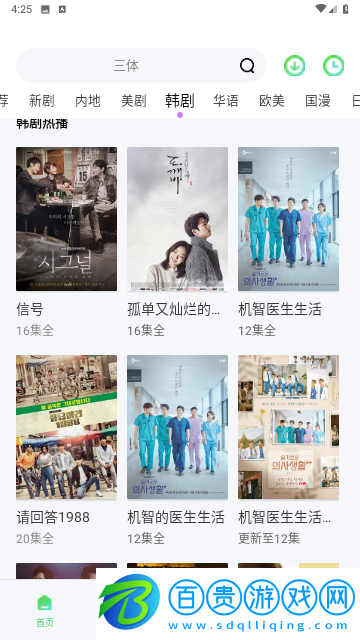 飛豹影視永久會員版