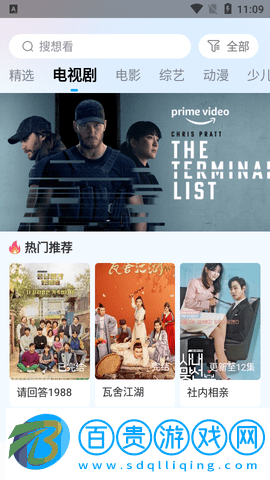 奇樂追劇2023最新版