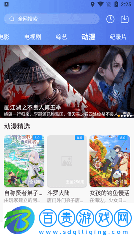 神盒影視高清免費(fèi)版