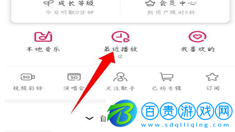 咪咕音樂免費(fèi)聽周杰倫的歌