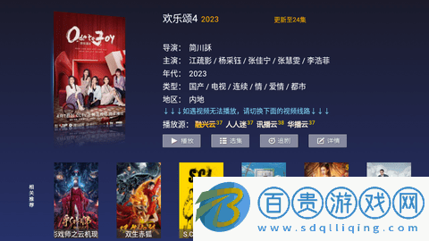 紫光影視電視盒子版