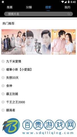 影視劇場去廣告版