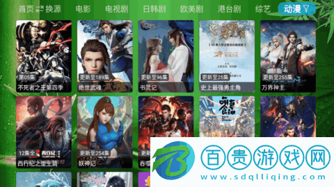 TV視界去廣告版