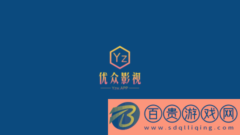 優眾TV去廣告免費版v2.2.5純凈版