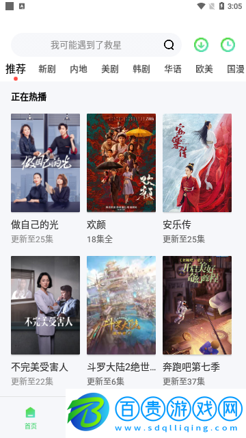 飛豹影視去廣告版